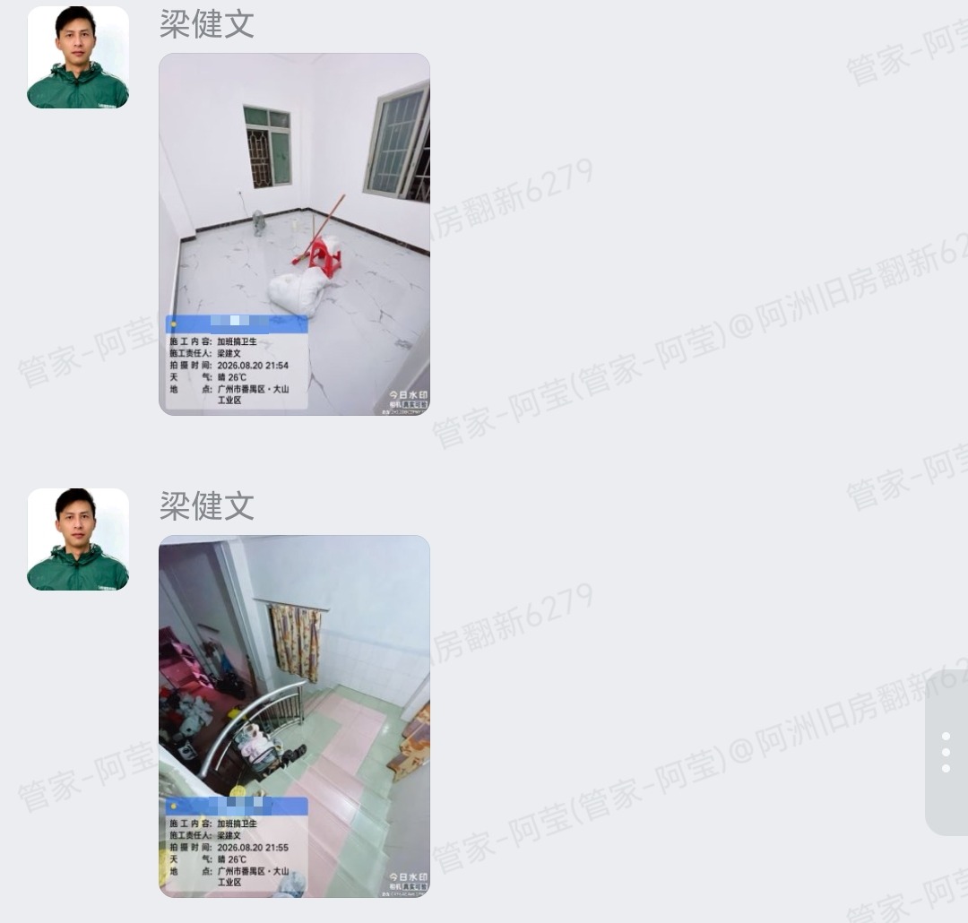 广州番禺富山路11号卢生家旧房翻新木门安装企微记录