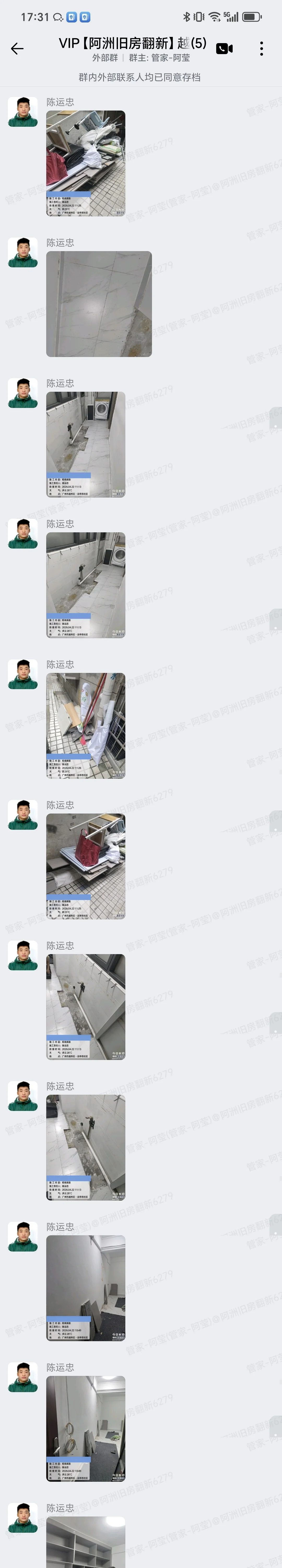 广州越秀第一津街程先生家旧柜拆除现场