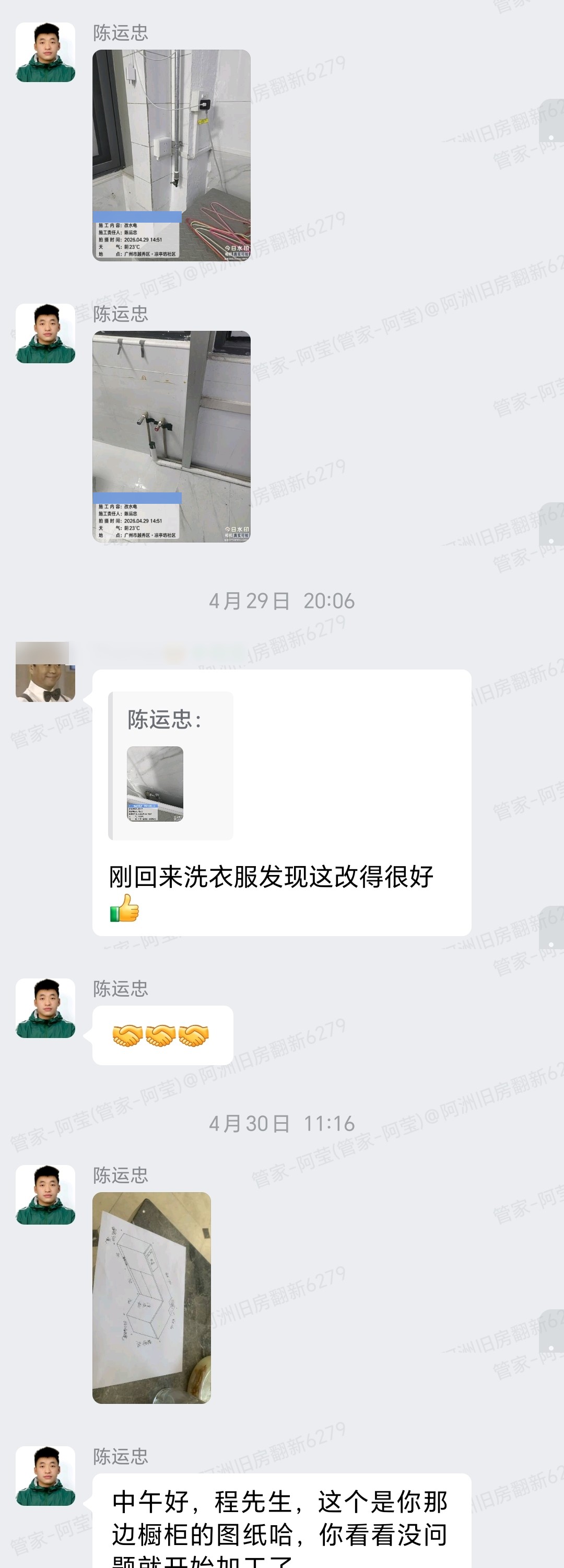 广州越秀第一津街程先生家橱柜设计图纸确认