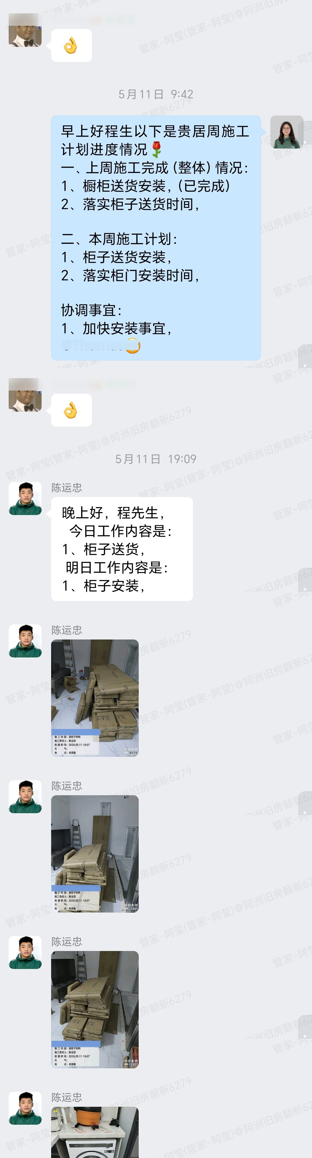 广州越秀第一津街程先生家定制柜送货现场