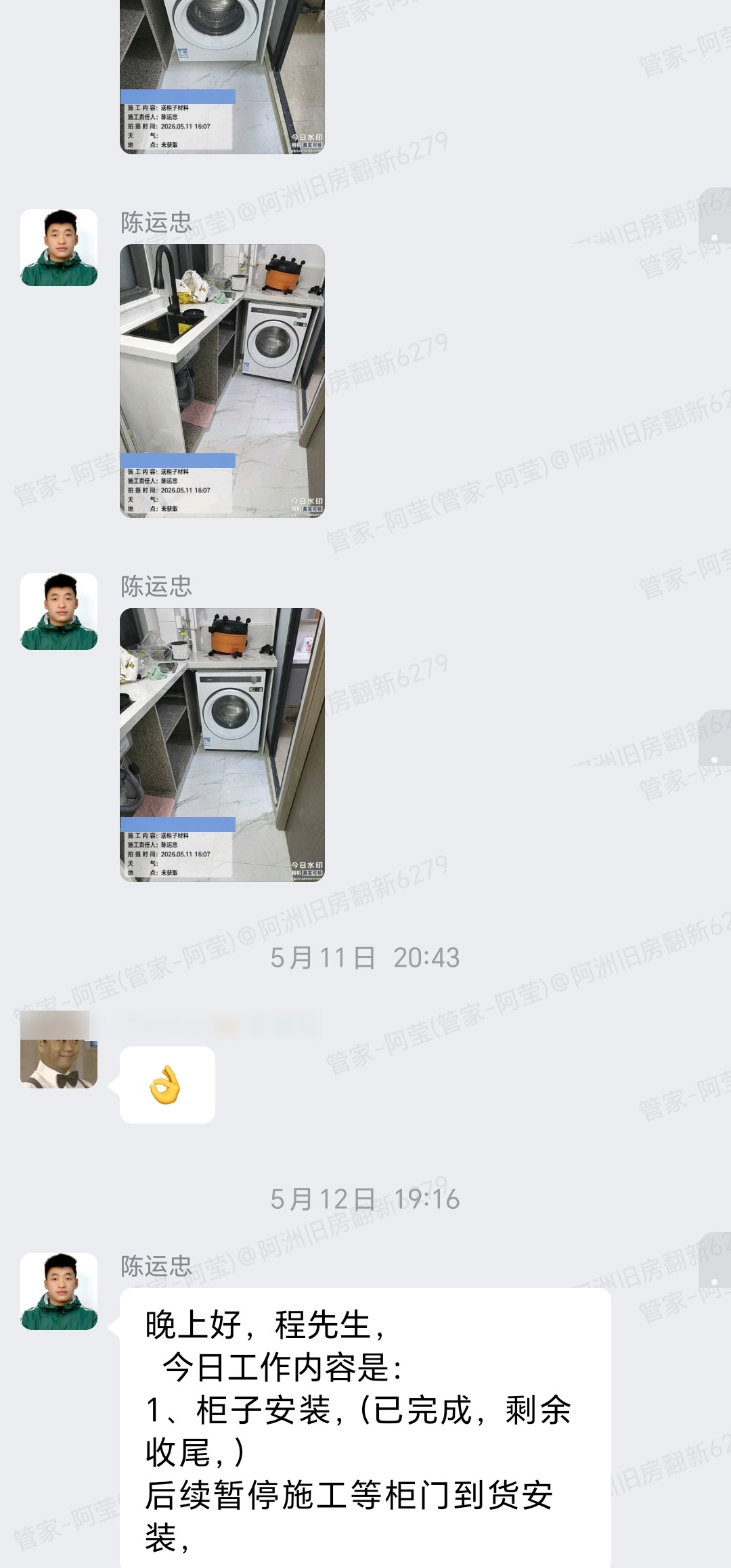 广州越秀第一津街程先生家柜子安装收尾现场