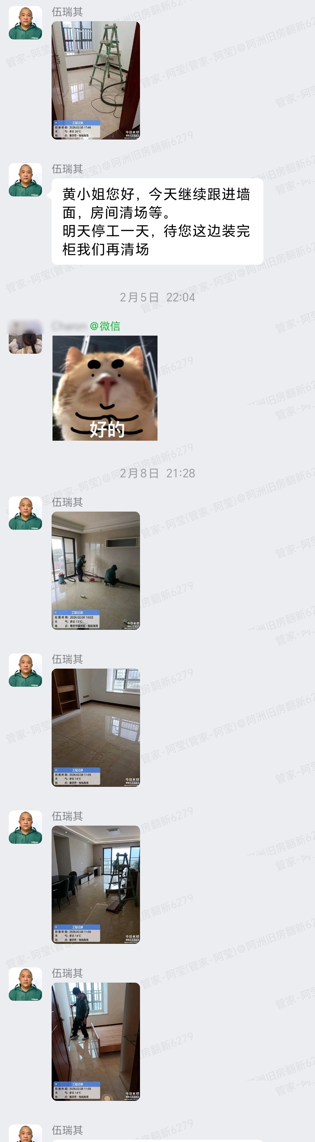 肇庆端州恒裕海湾黄小姐家旧房翻新定制柜衣柜与厨卫安装群内汇报