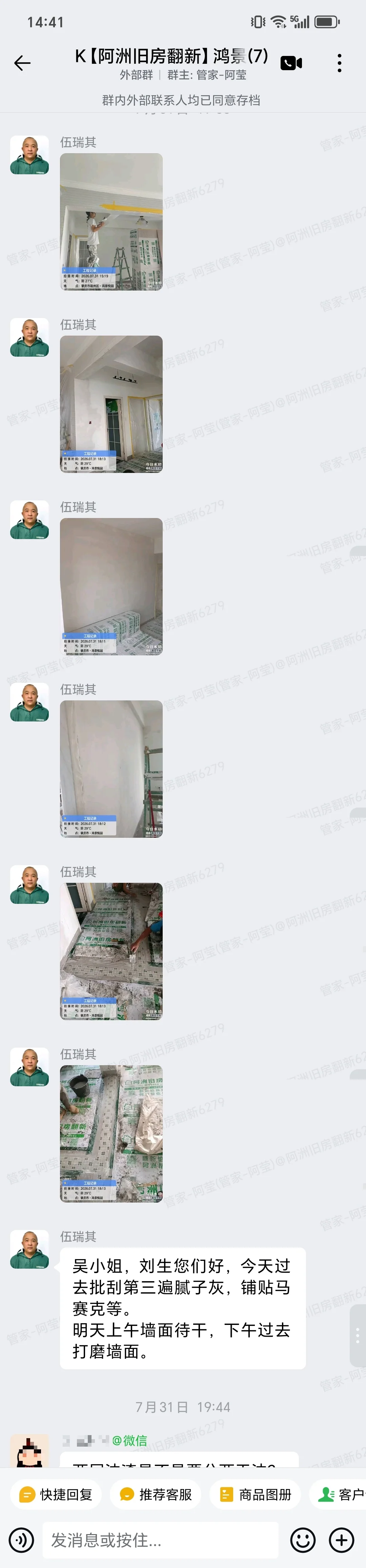 肇庆鸿景悦园2栋吴小姐家局部翻新砌墙批荡与台风前检查门窗