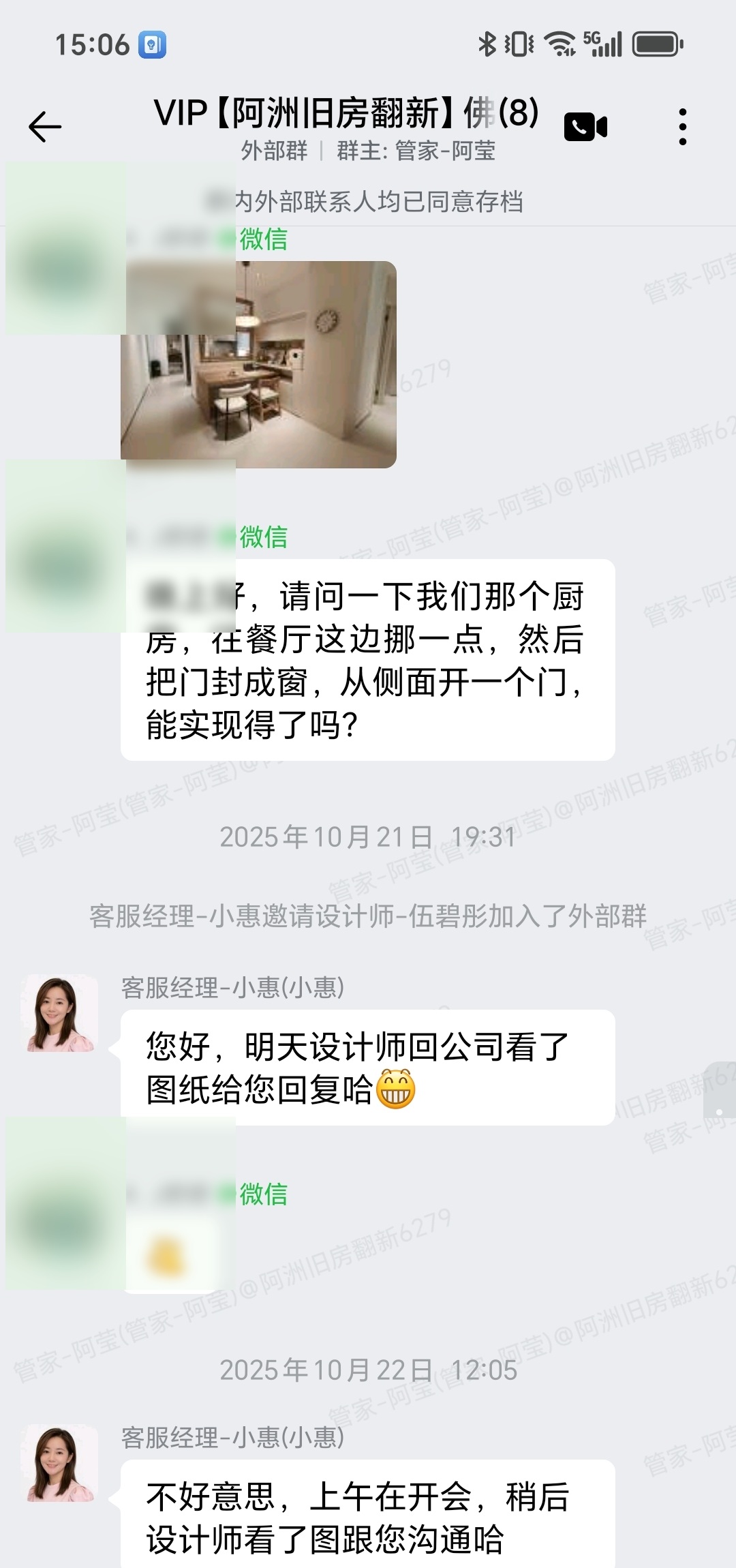 阮太发厨房照片咨询拆墙改门，设计师伍碧彤在线回复