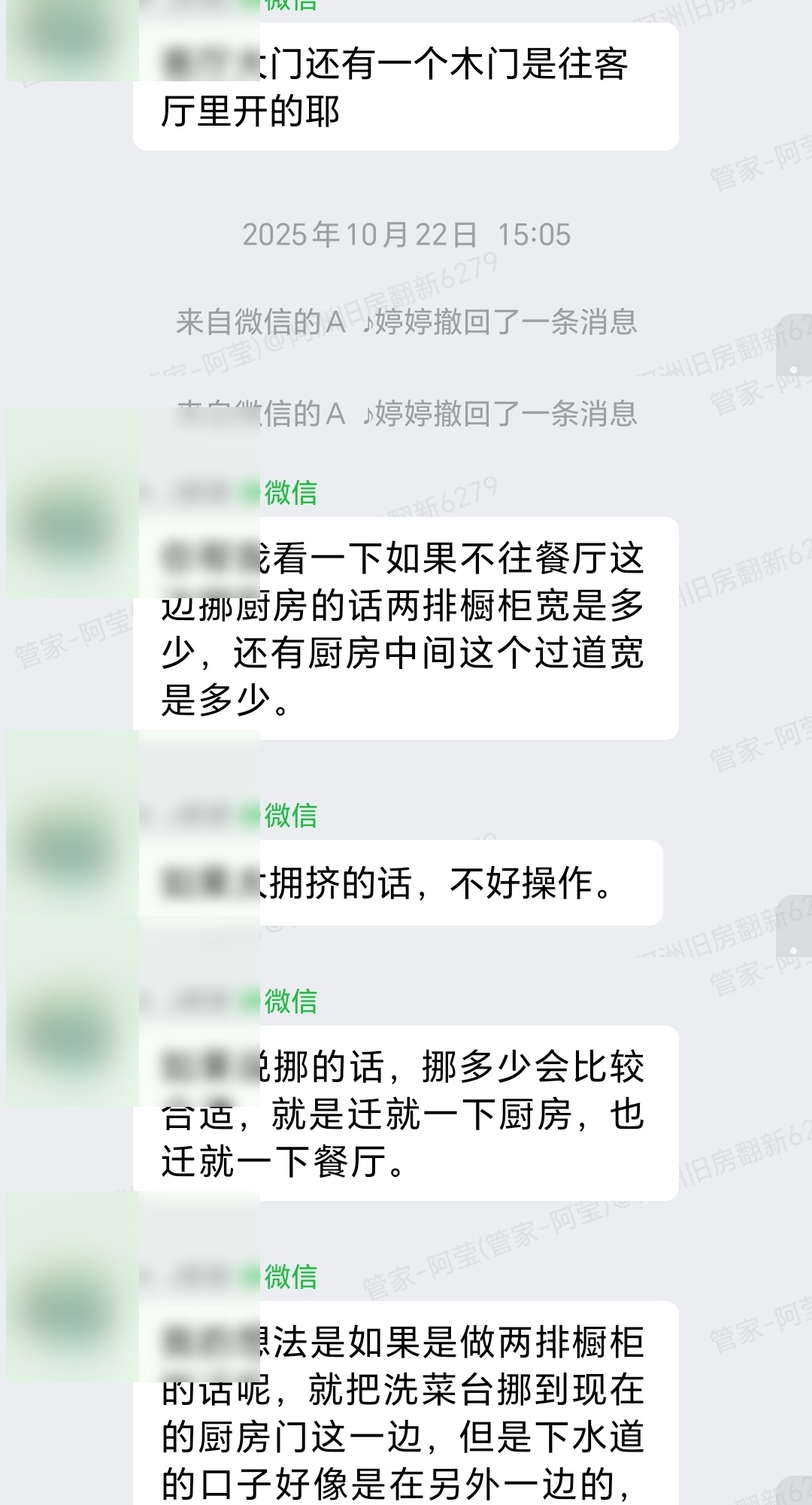 设计师与业主确认厨房改造最终方案