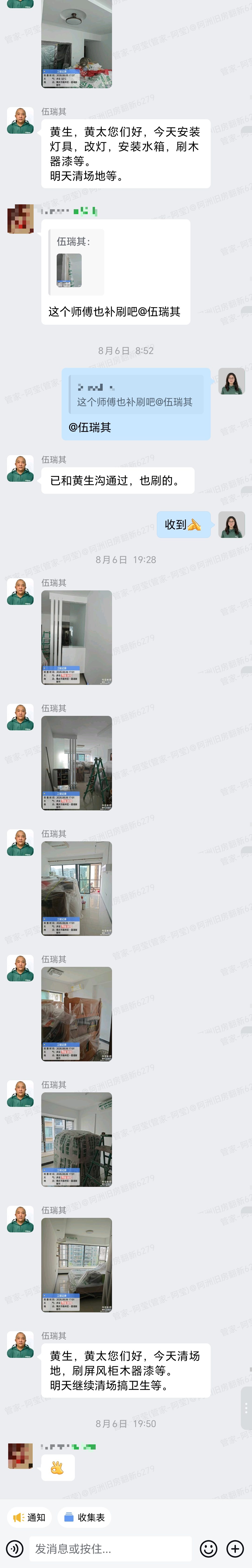肇庆嘉湖新都市乐湖居黄生家局部翻新灯具安装与清场木器漆记录