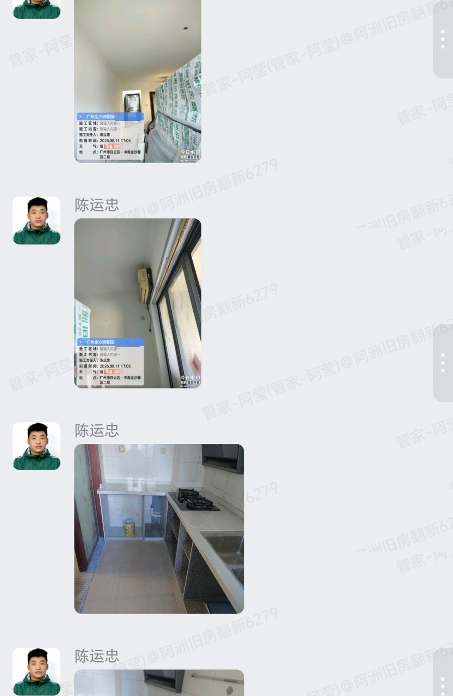 金沙馨园梁生李小姐家局部翻新水管检测与电路调整
