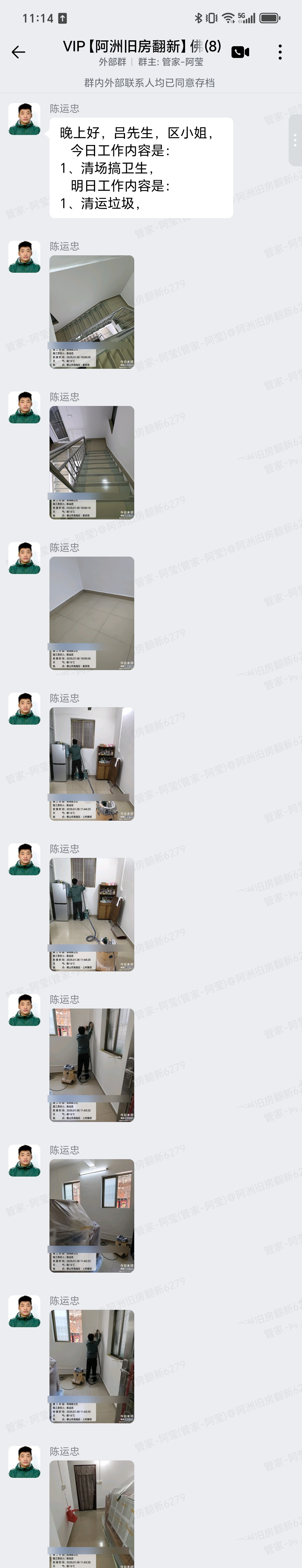 佛山南海里水大冲上村牌坊区小姐家旧房翻新木工柜体定制安装群内记录