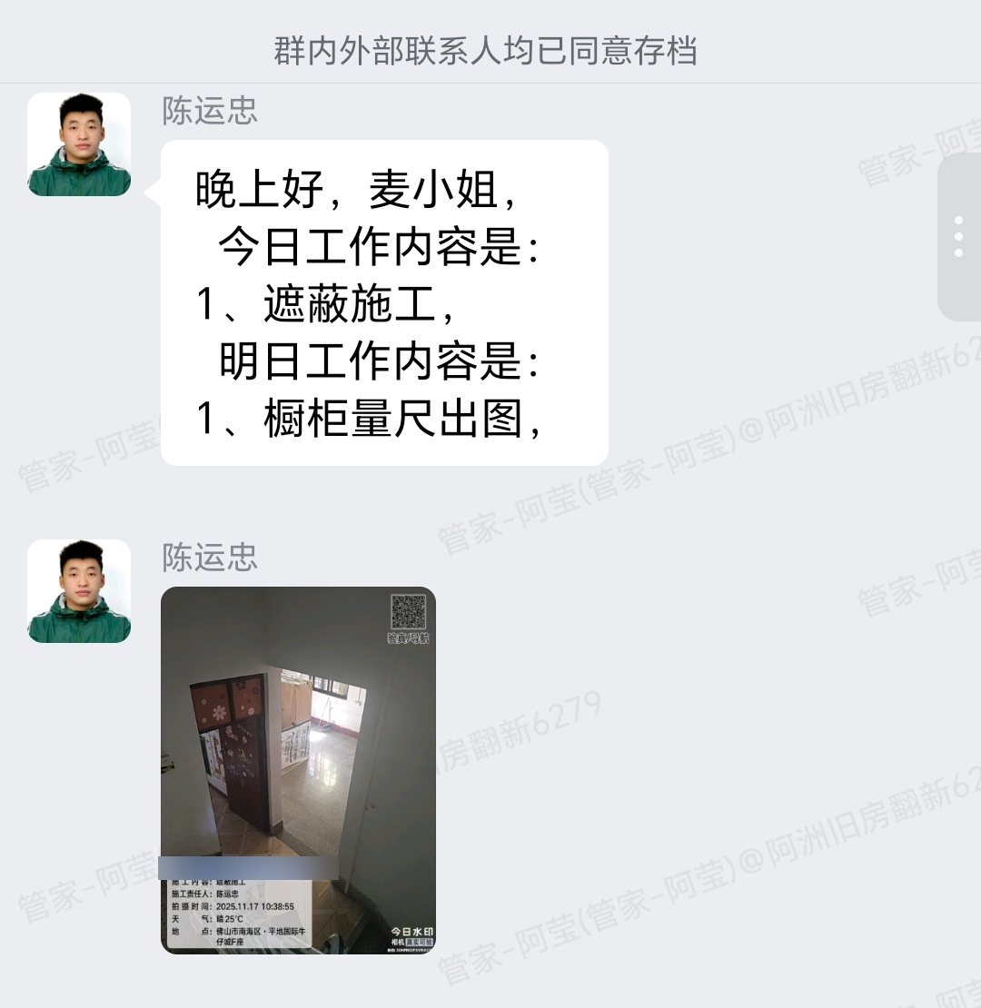 佛山麦边村麦小姐家旧房翻新开工遮蔽群内汇报