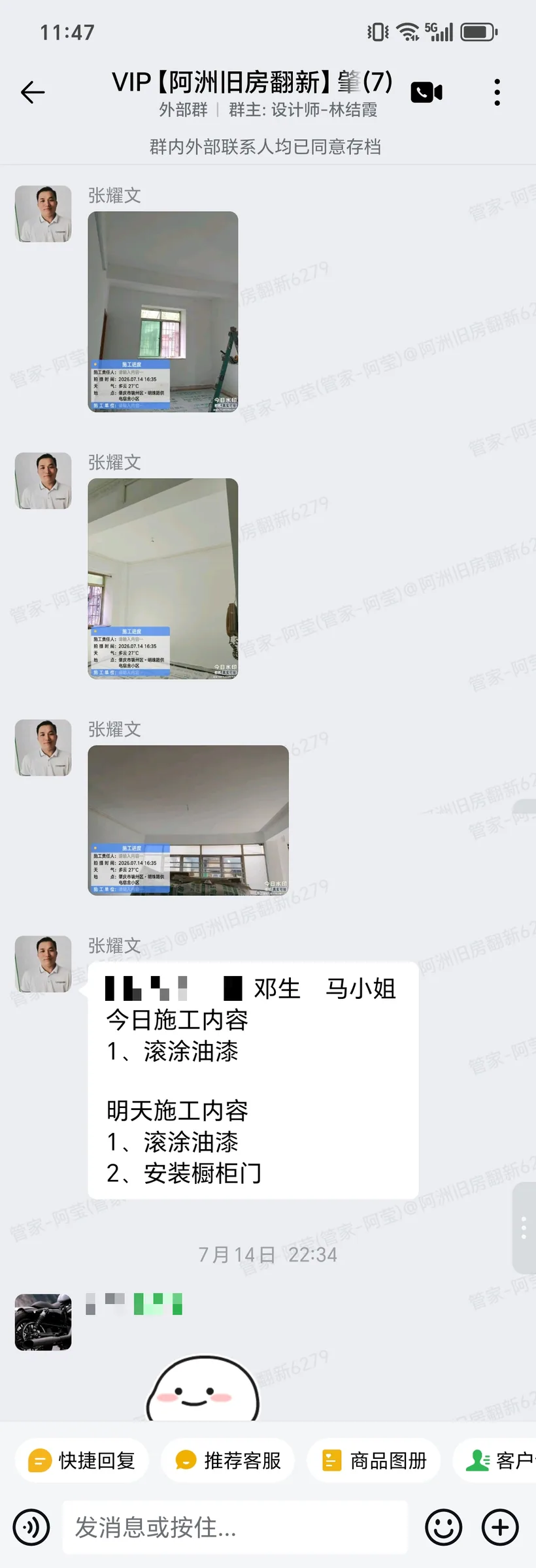 肇庆端州明翠居邓先生家局部翻新滚涂油漆与安装橱柜门计划截图
