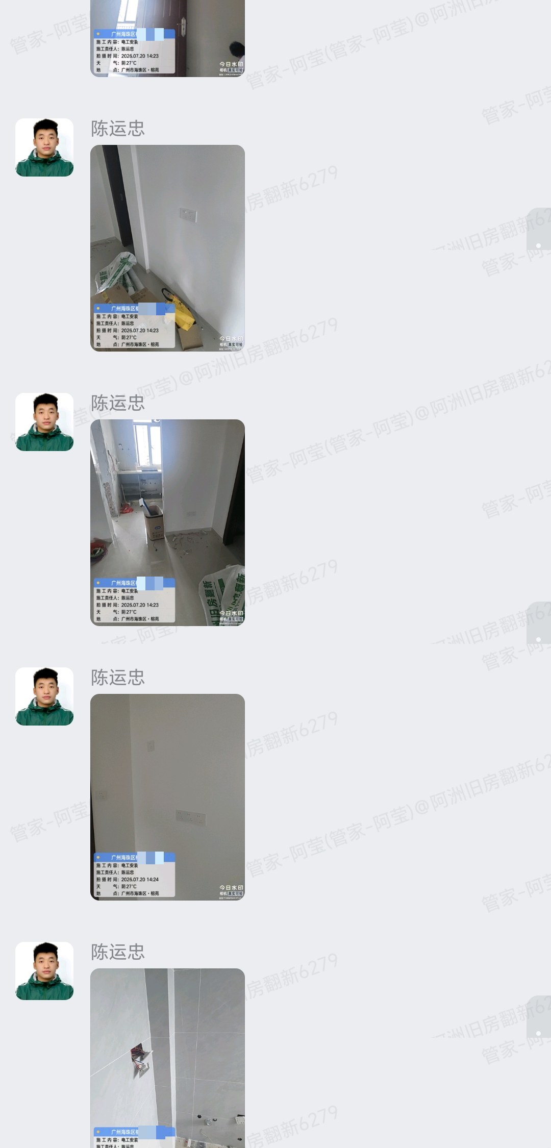 榕苑陈生家旧房翻新瓷砖选样群内确认