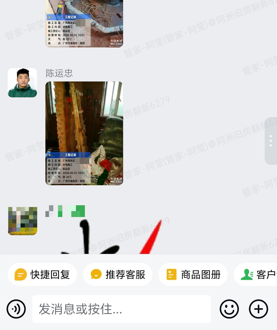 榕苑陈生家旧房翻新橱柜量尺确认