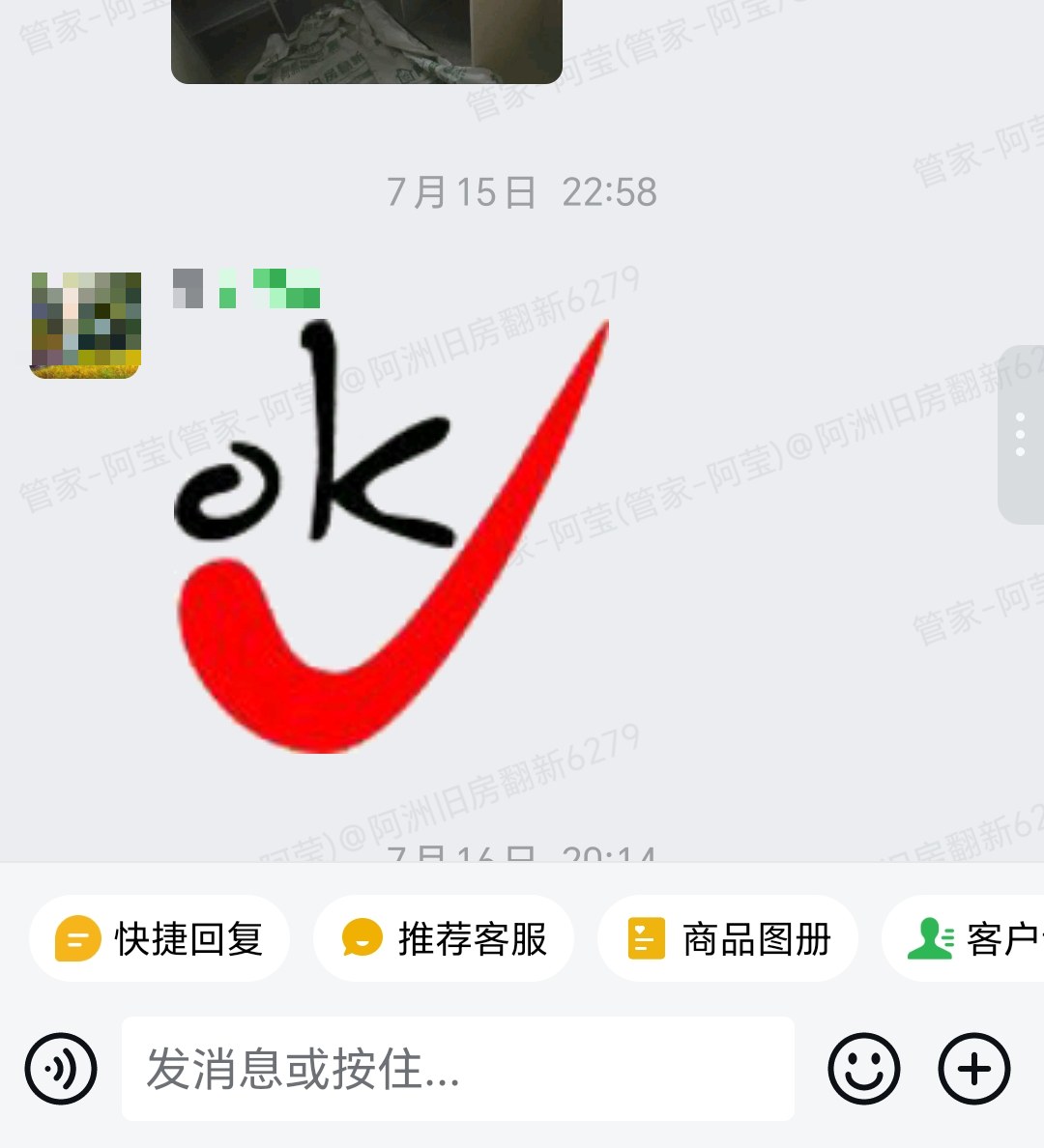 榕苑陈生家旧房翻新橱柜图纸沟通