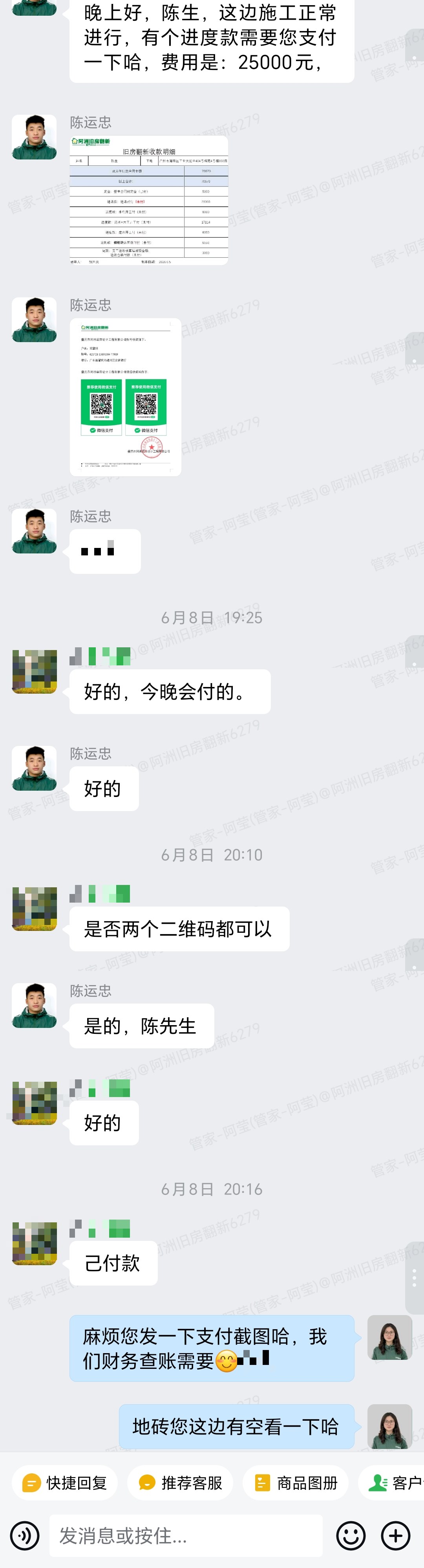 榕苑陈生家旧房翻新吊柜与热水器安装