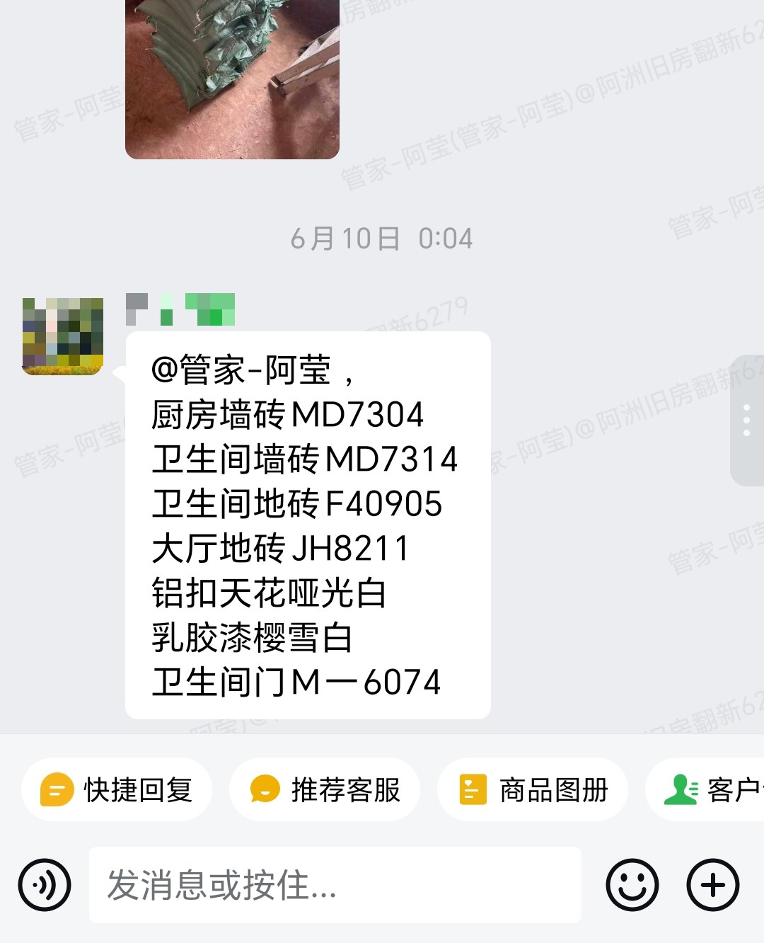 榕苑陈生家旧房翻新完工汇报