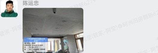 广州越秀区环市东路466号大院9栋温君华女士家局部翻新扇灰完工大空间整体效果