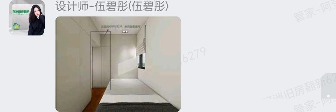 广州越秀区环市东路466号大院9栋温君华女士家局部翻新定制柜榻榻米复尺与生产群内汇报