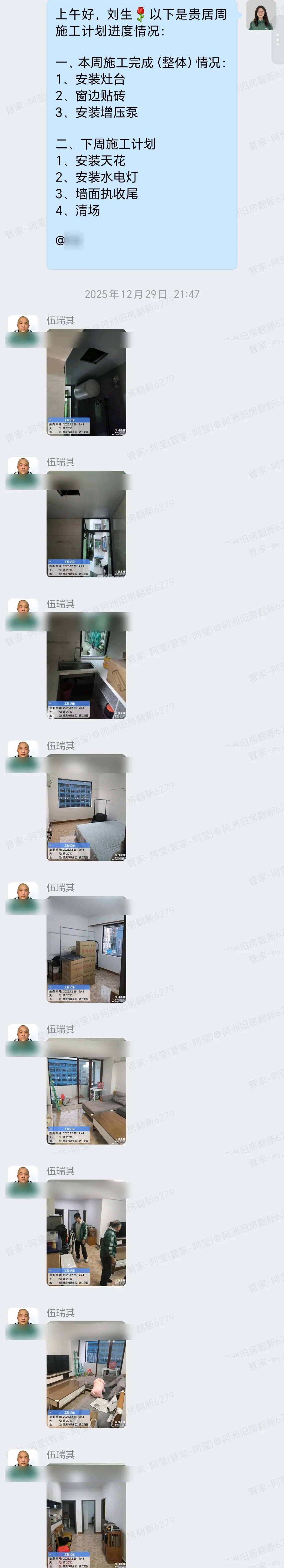 肇庆端州区西江花园刘生家全屋整装硬装收尾铝扣天花灯具群内记录