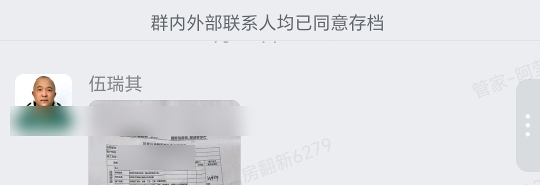 肇庆端州区西江花园刘生家全屋整装竣工交付验收单