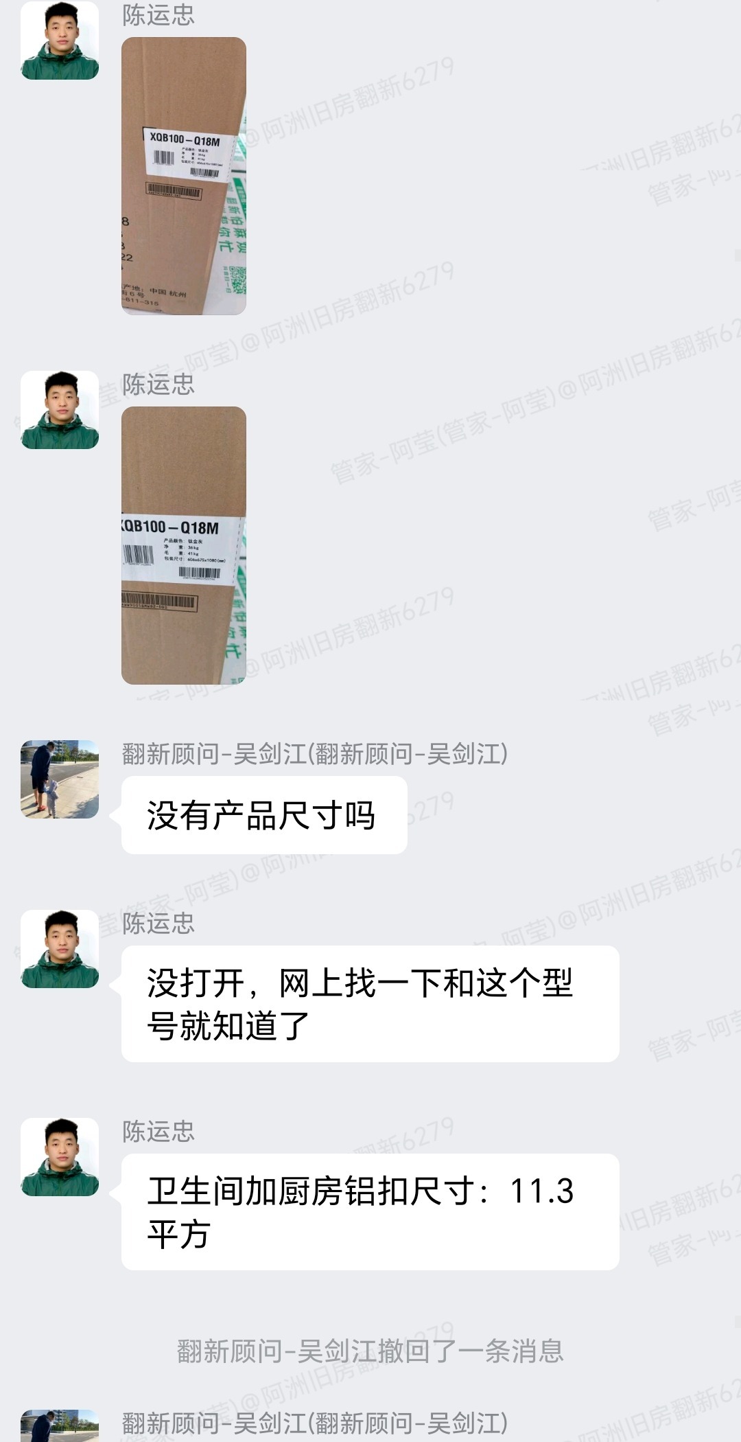 广州白云新新花园胡先生郭小姐家旧房翻新材料进场与尺寸型号确认