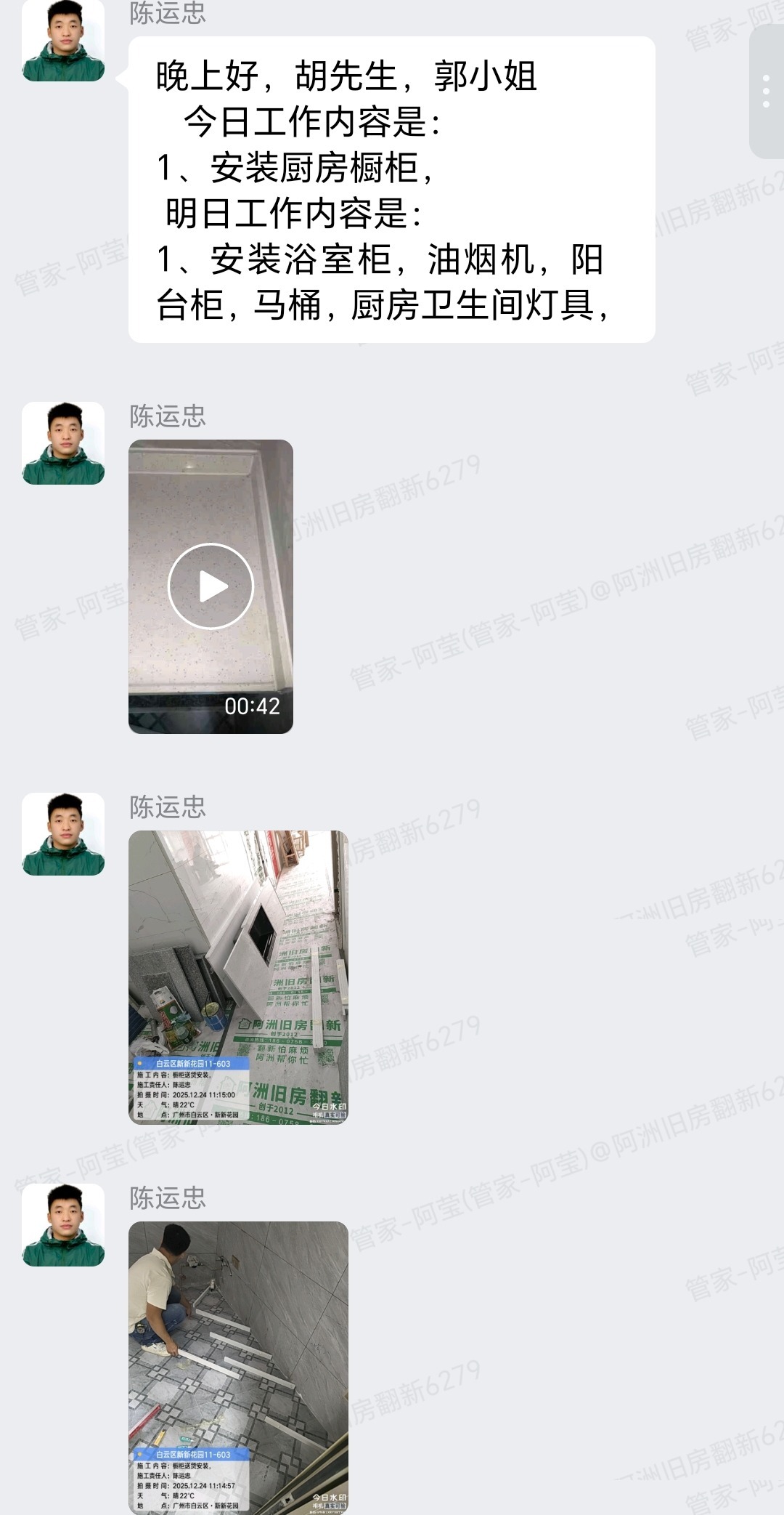 广州白云新新花园胡先生郭小姐家旧房翻新厨房橱柜吊柜安装