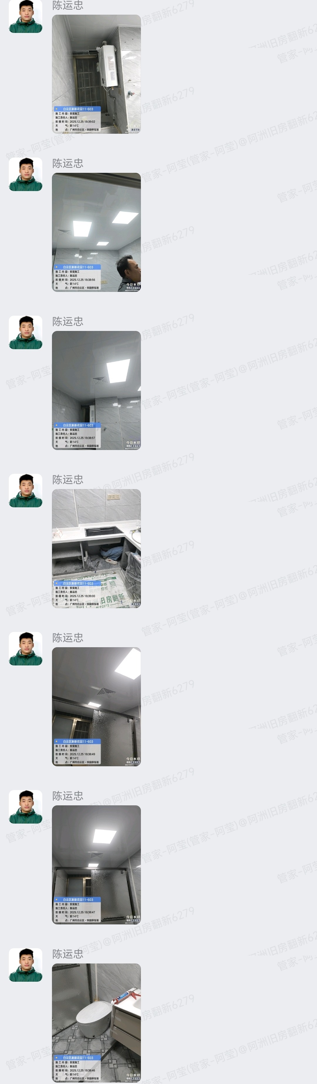 广州白云新新花园胡先生郭小姐家旧房翻新卫浴五金安装
