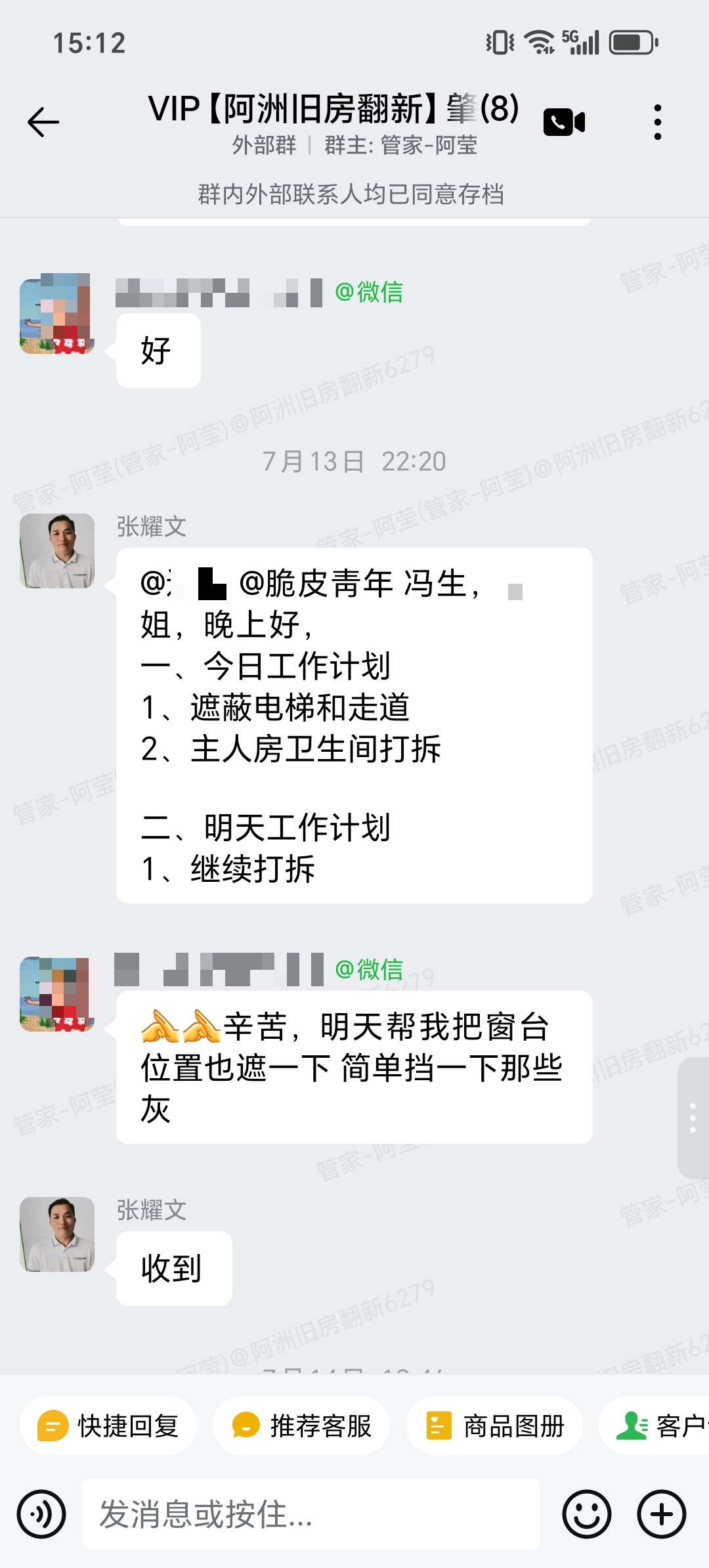 肇庆锦绣莱茵26座吴小姐家局部翻新遮蔽电梯和走道并进入主卫打拆