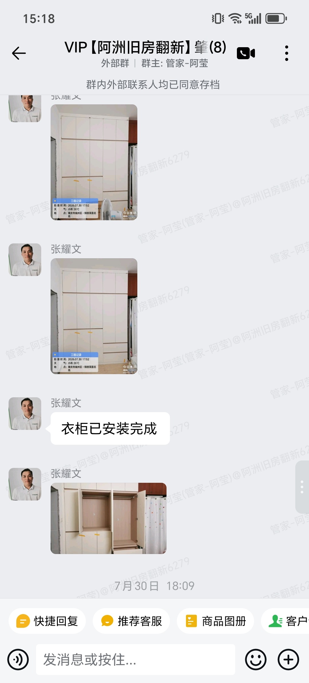 肇庆锦绣莱茵26座吴小姐家局部翻新衣柜已安装完成