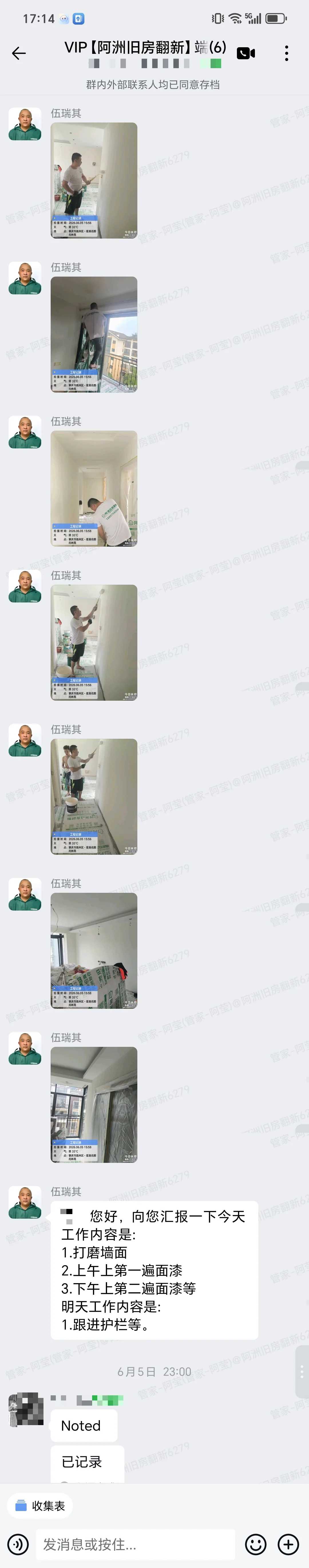 6月5日打磨墙面和两遍面漆汇报