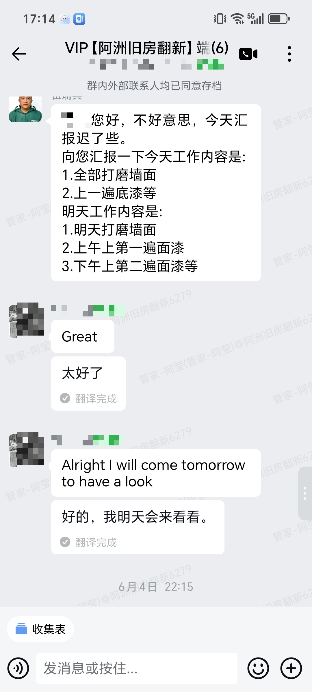 全部打磨墙面和上一遍底漆