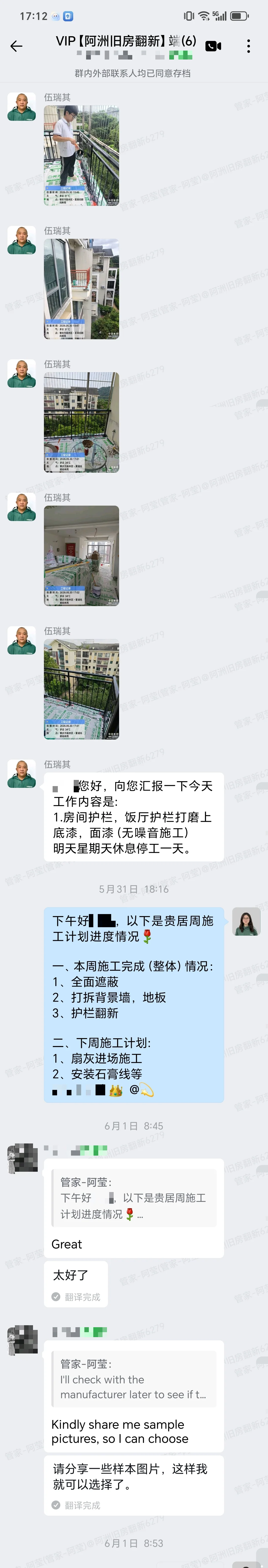 房间护栏和饭厅护栏打磨上底漆面漆