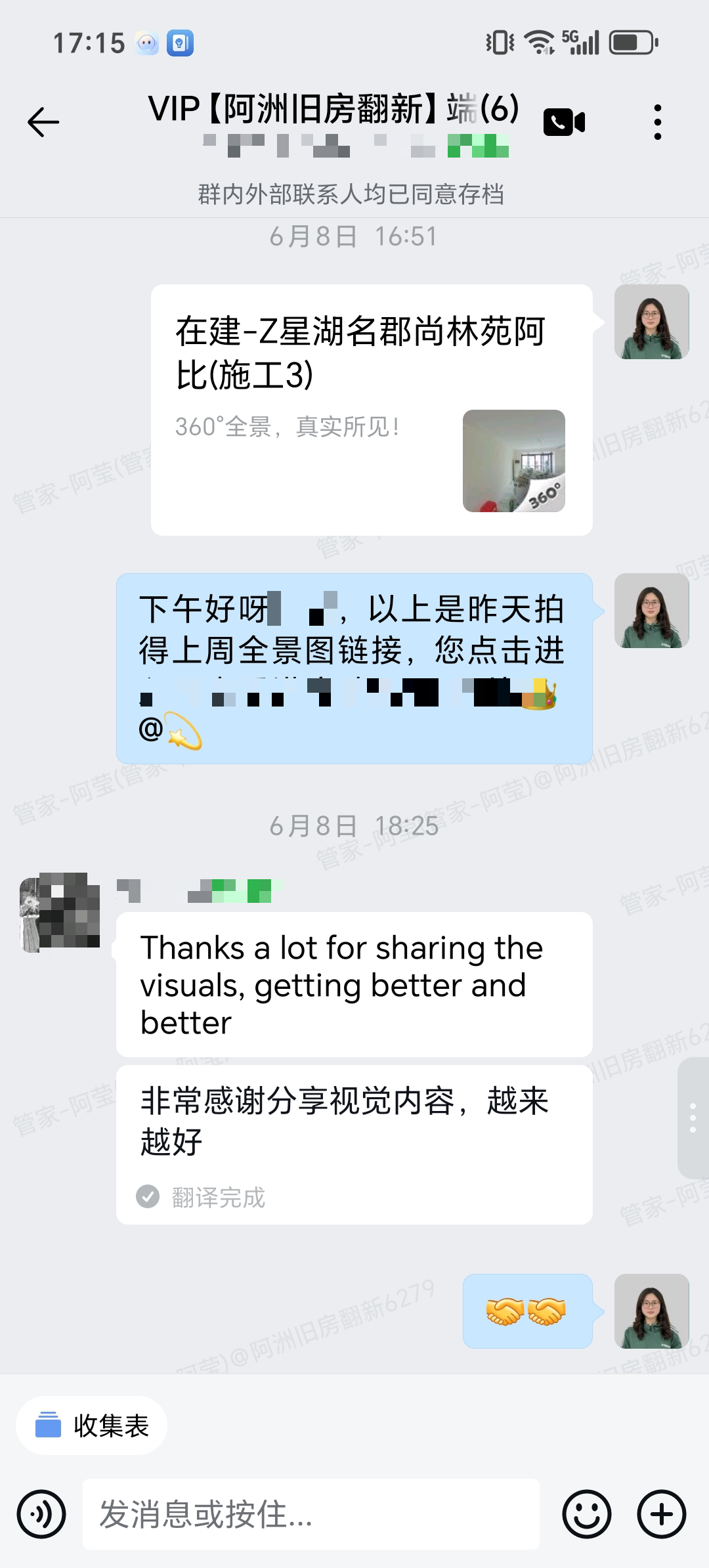 全景图链接与施工进度展示